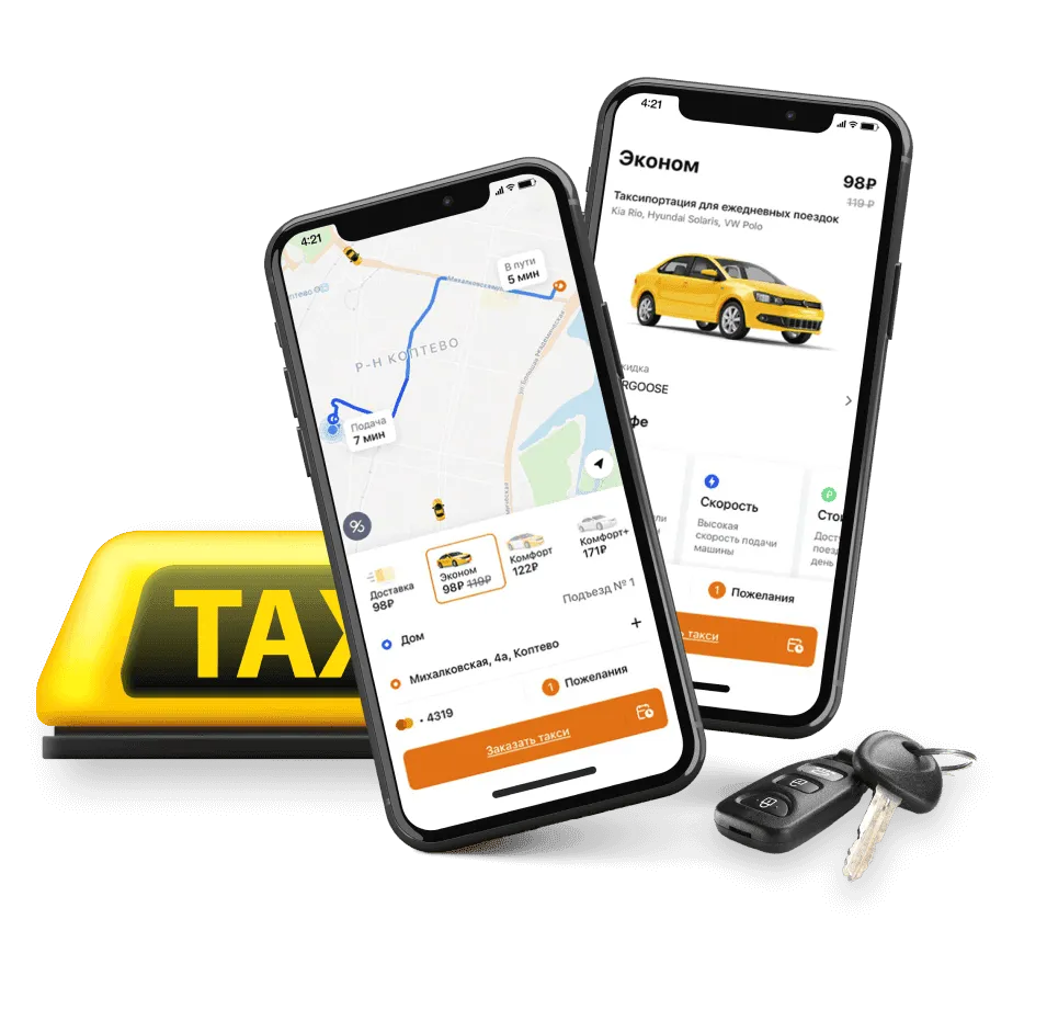Такси служба Goodway