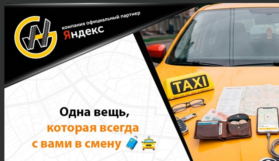 Чек-лист водителя такси: вещи, которые всегда должны быть в машине в смену